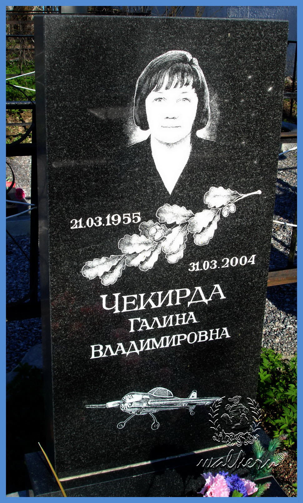 Могила Чекирды Г.В. на кладбище п. Вартемяги