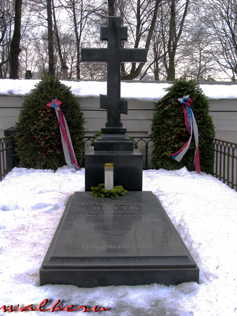 Могила Витте С.Ю. на Лазаревском кладбище