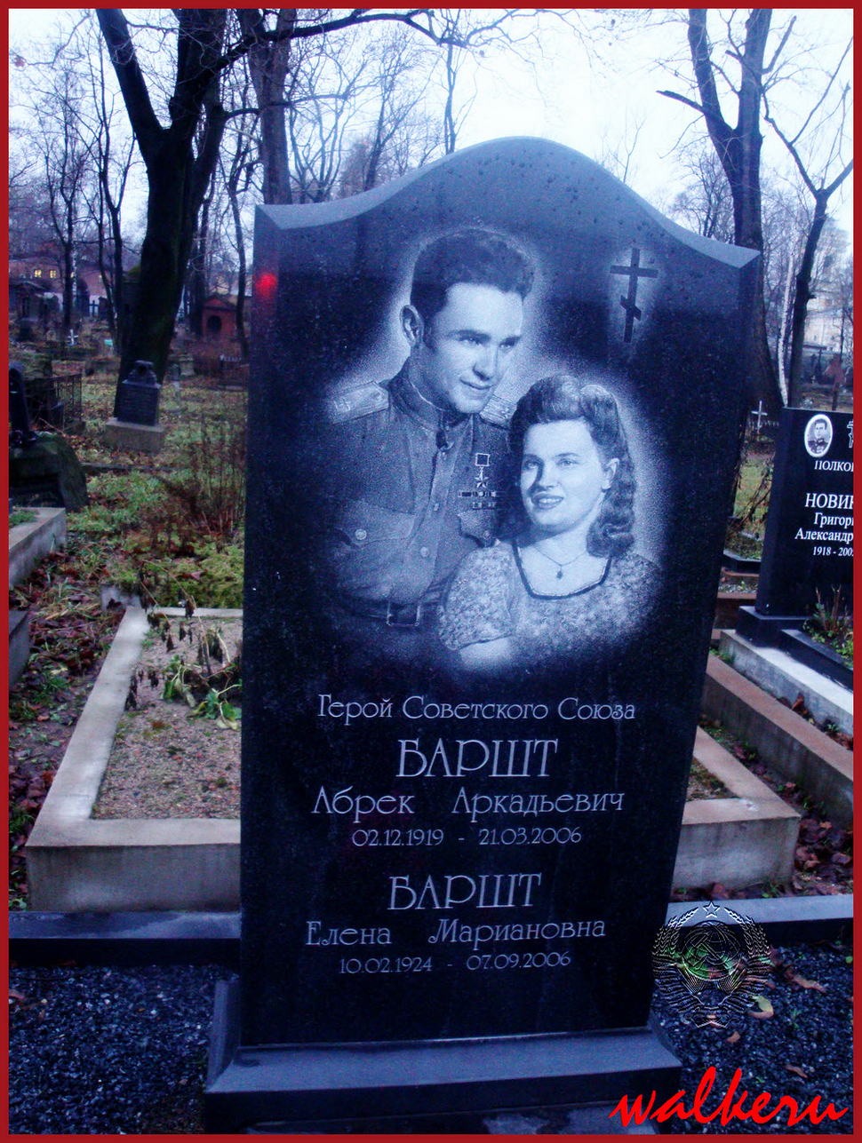 Могила Баршт А.А. на Никольском кладбище