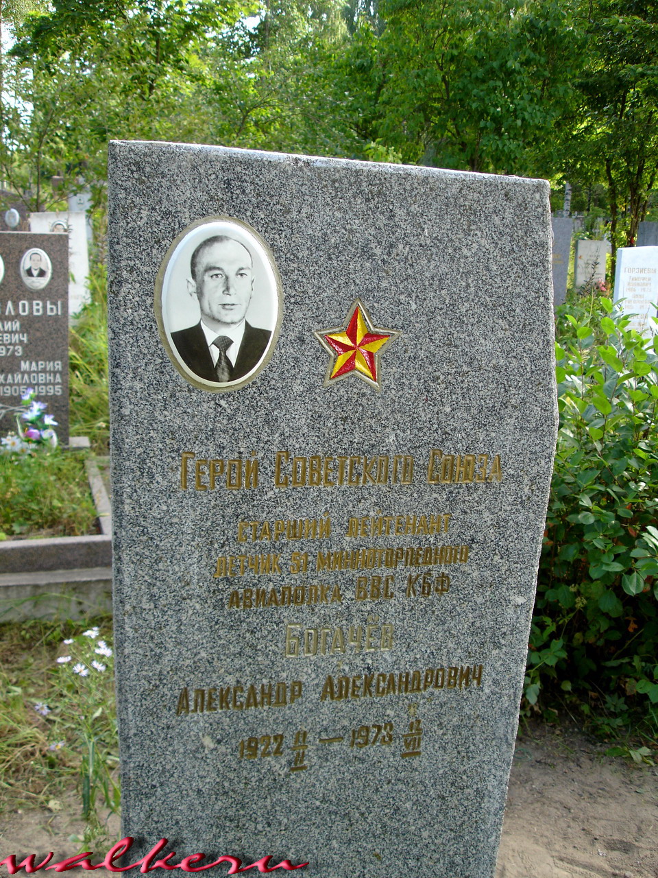 Могила Богачёва А.А. на Ново-Троицком кладбище