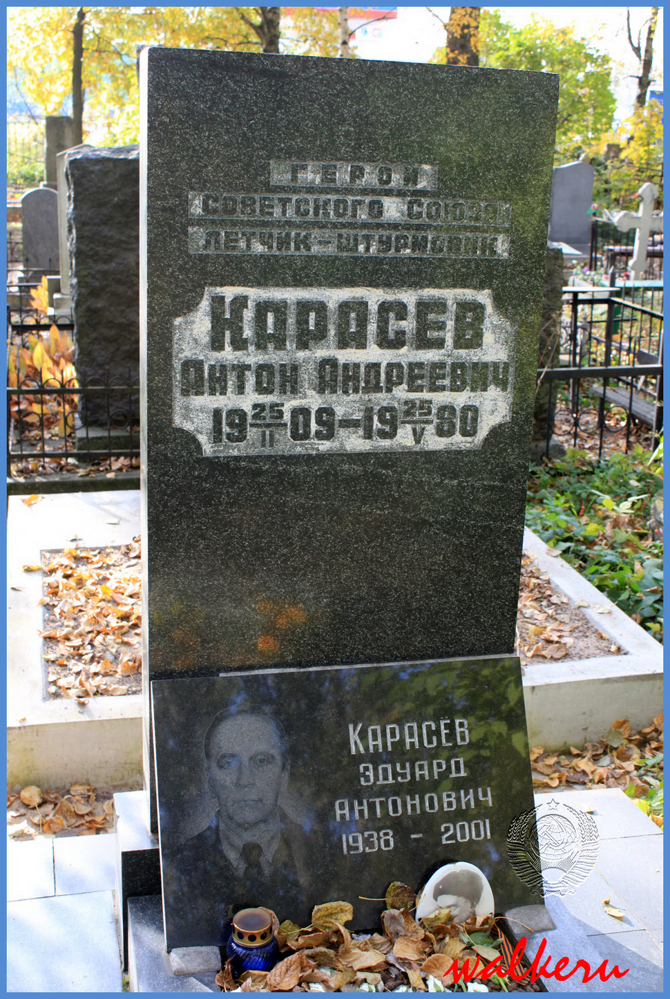 Могила Карасёва А.А. на Ново-Волковском кладбище