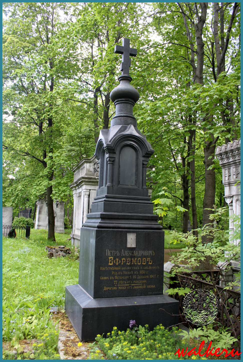 Могила Ефремова П.А.  на Новодевичьем кладбище