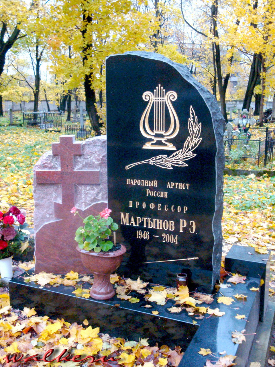 Могила Мартынова Р.Э. на Новодевичьем  кладбище
