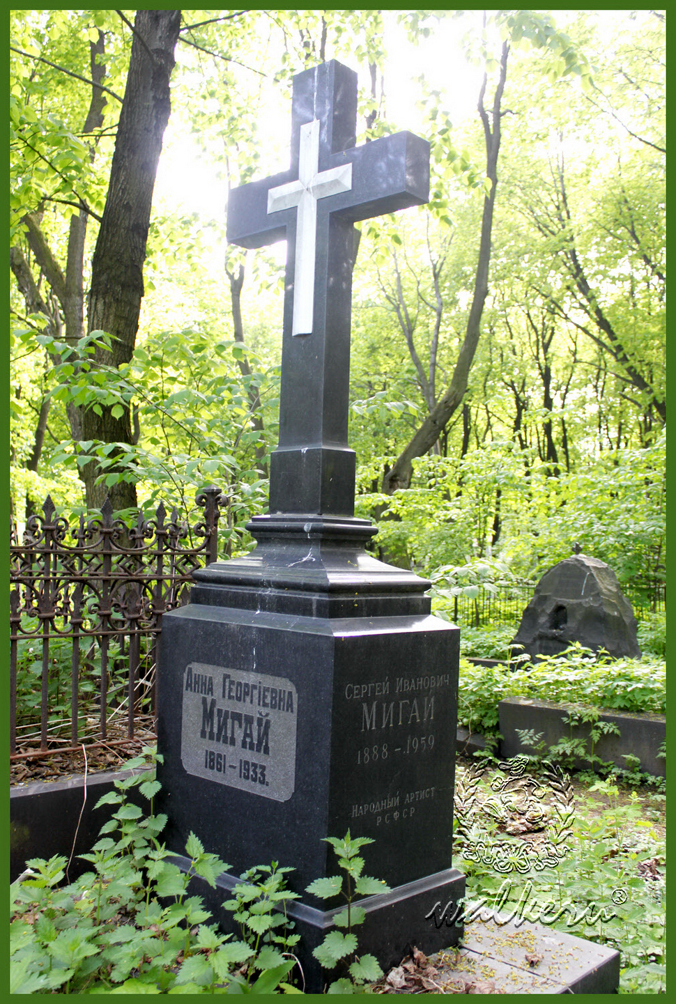 Могила Мигай С.И. на Новодевичьем кладбище