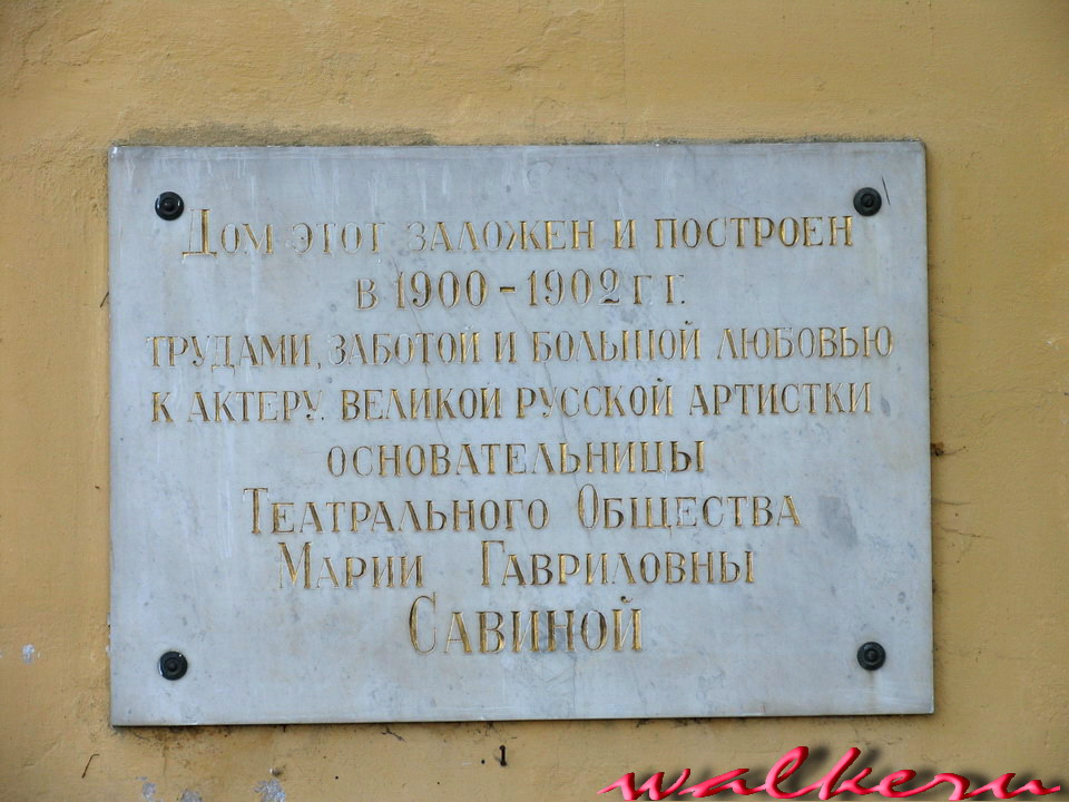 Могила САВИНОЙ М.Г. на Петровском острове.