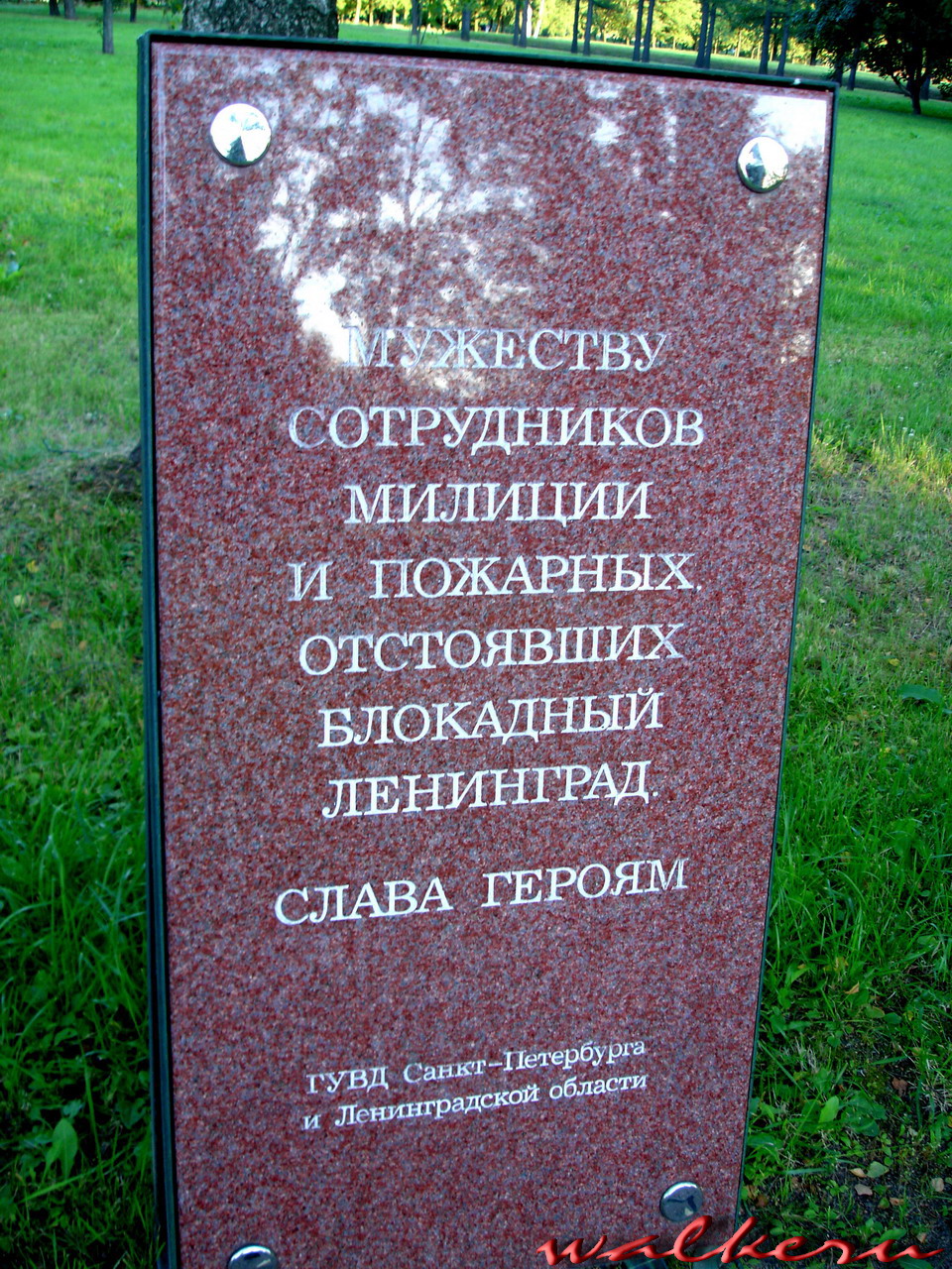 Пискарёвское кладбище