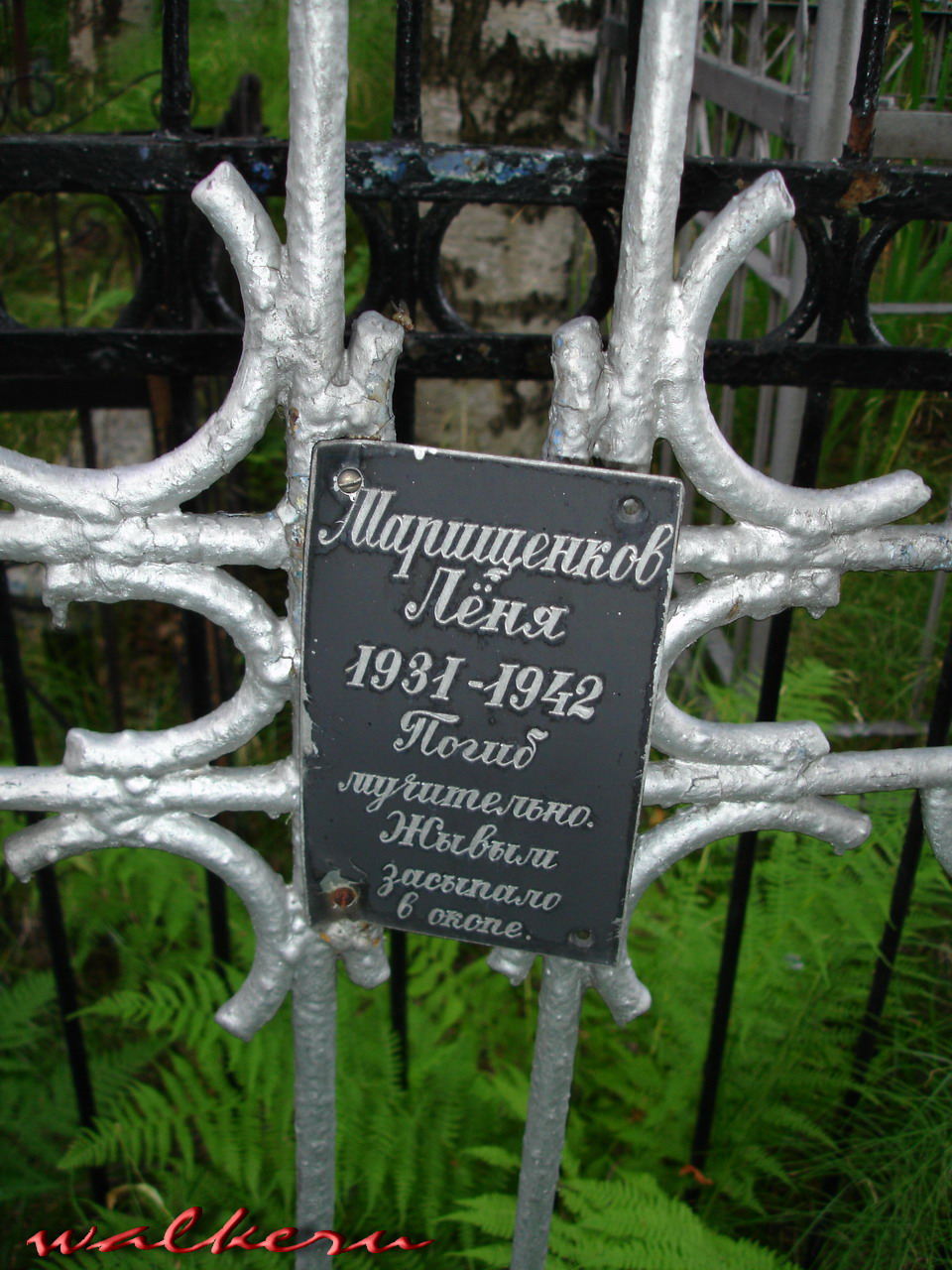 Могила Марищонкова Л. на Пискарёвском кладбище