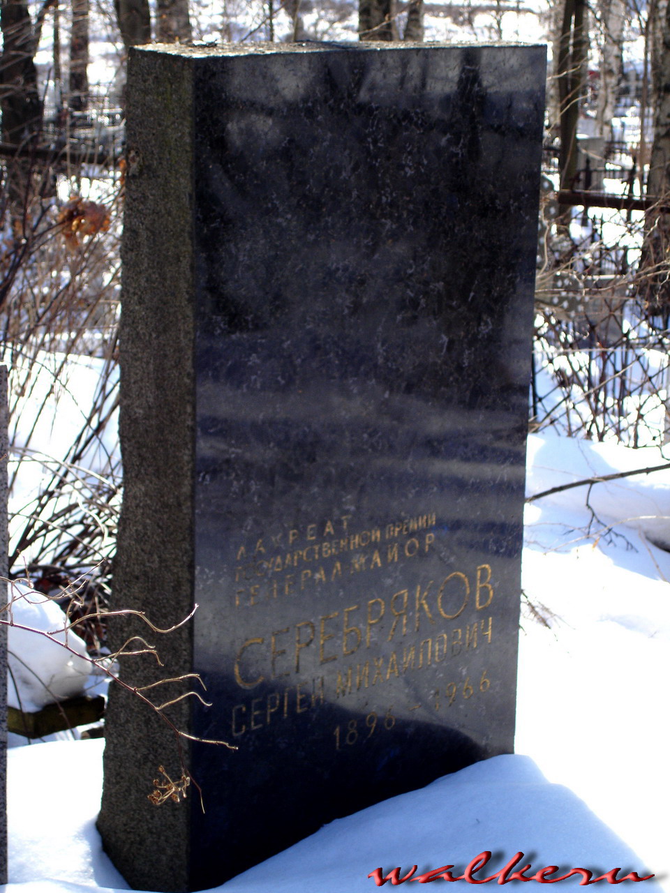 Могила Серебрякова С.М. на Пороховском кладбище, Рябовское шоссе, 79.