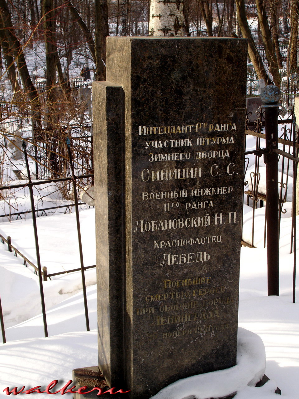 Братская могила Сеницина, Лобановского, Лебедя на Пороховском кладбище, Рябовское шоссе, 79.