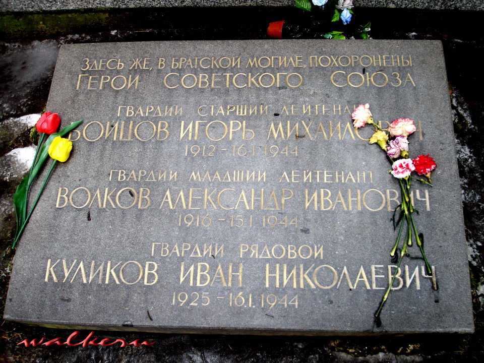 Братская могила  на воинском кладбище «Высота Меридиан» Пулковском шоссе, д. 61