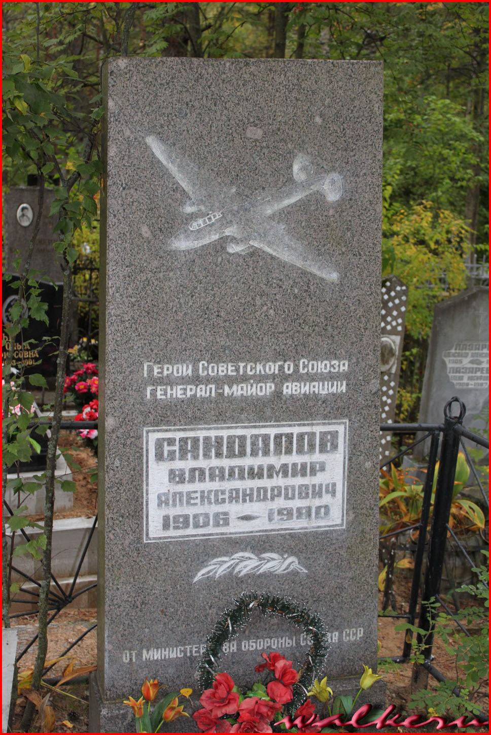 Могила Сандалов В.А. на Сестрорецком кладбище