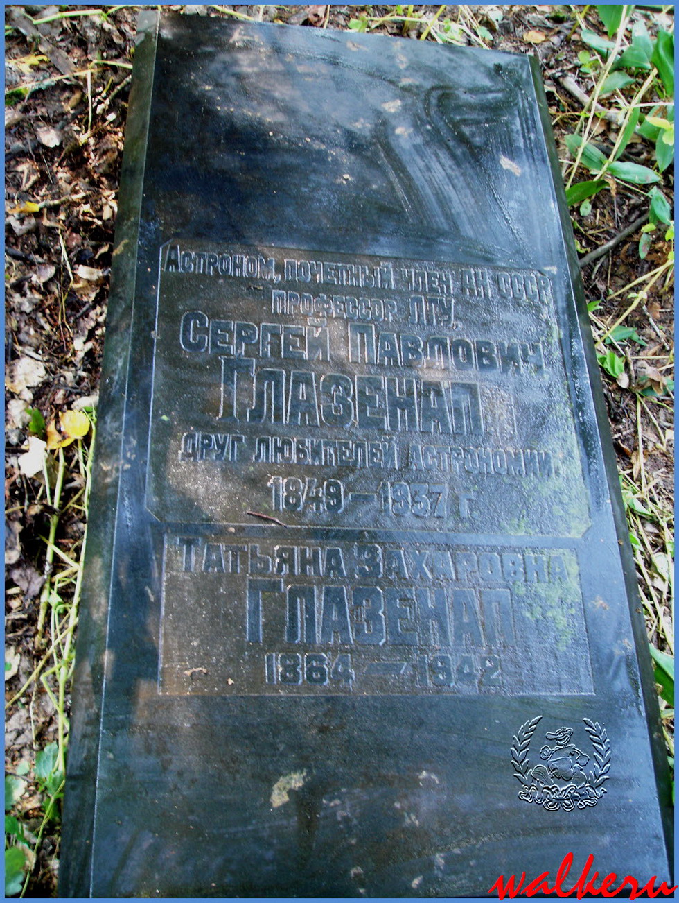 Могила Глазенапа С.П. на Шуваловском кладбище