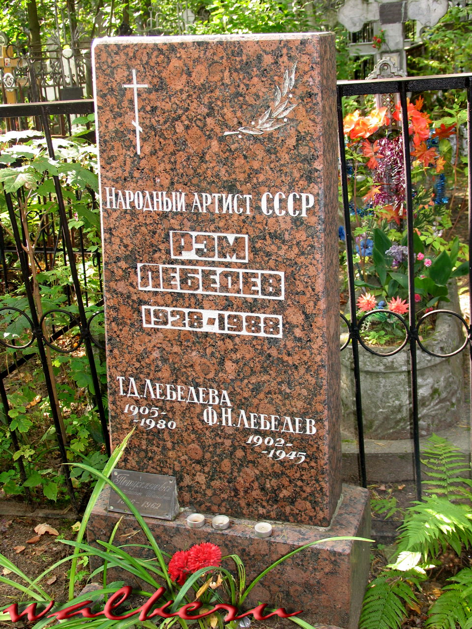 Могила Лебедева Р.Ф. на Шуваловском кладбище