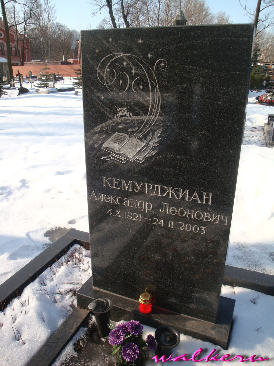 Могила КЕМУРДЖИАН А.Л. на Армянском кладбище