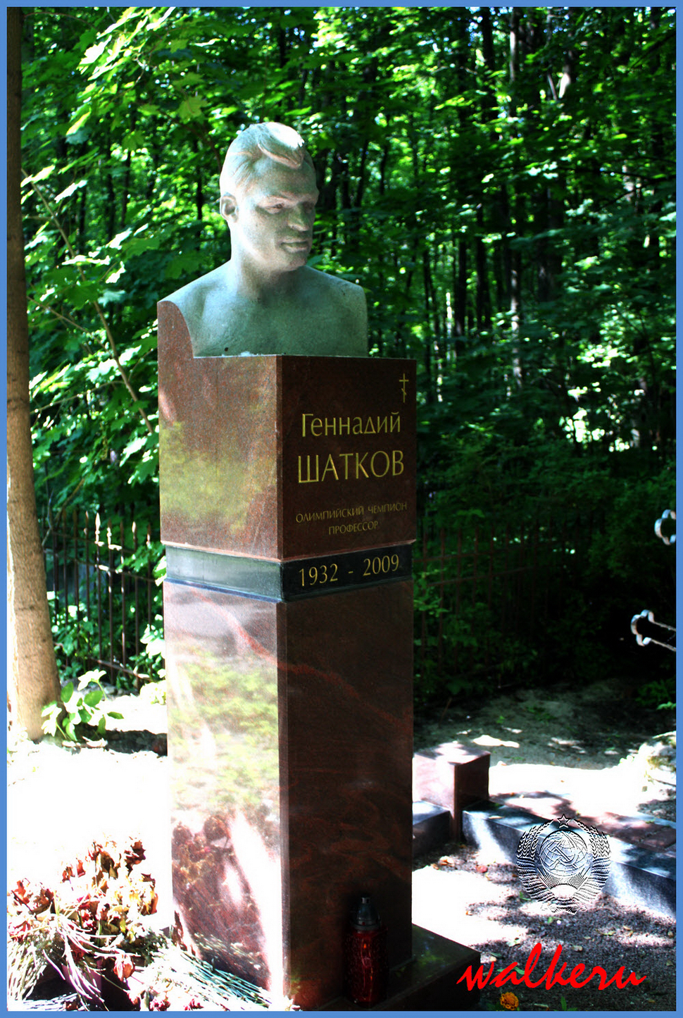 Могила Шаткова Г.И. на Смоленском кладбище