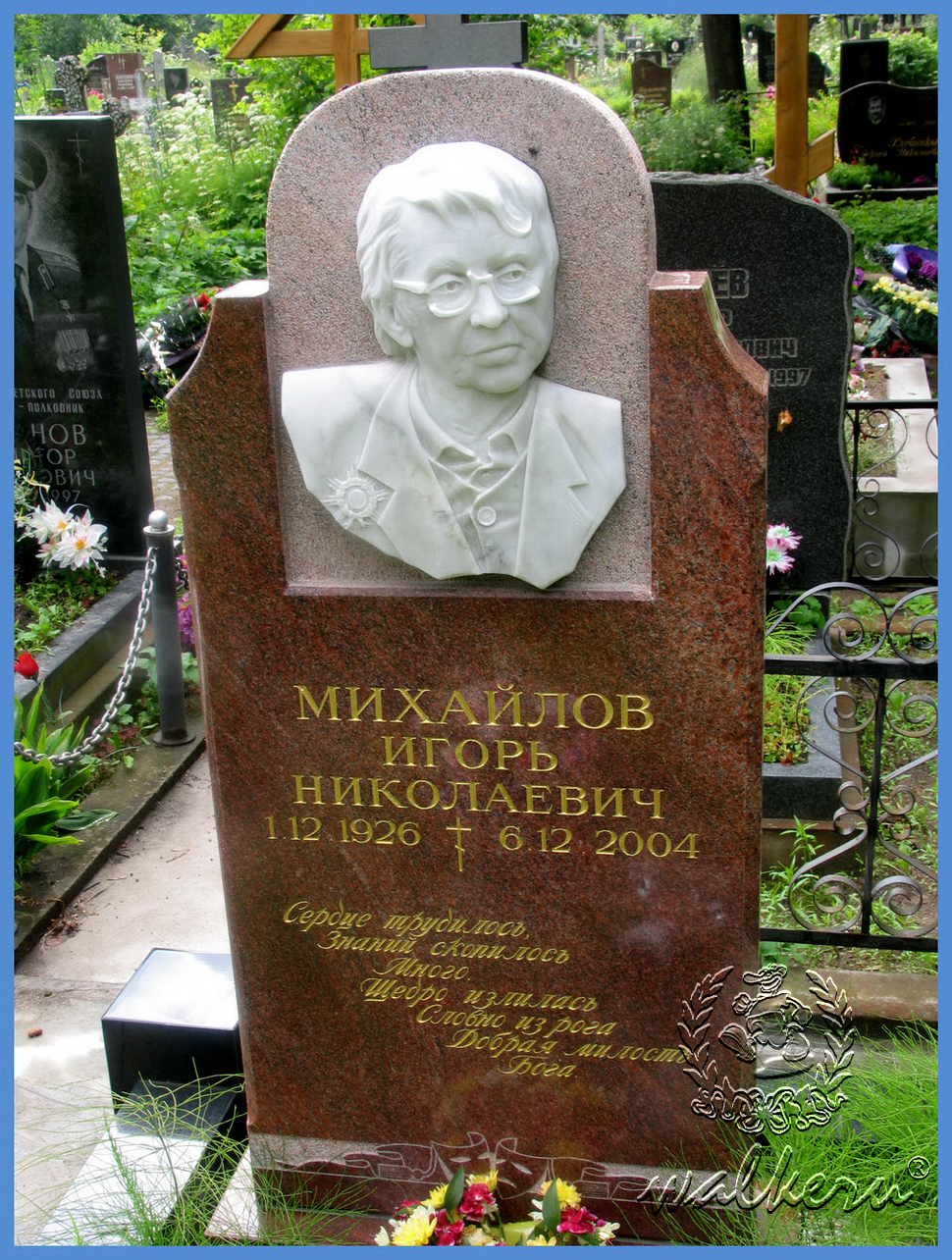 Могила Михайлова И.Н на Смоленском кладбище