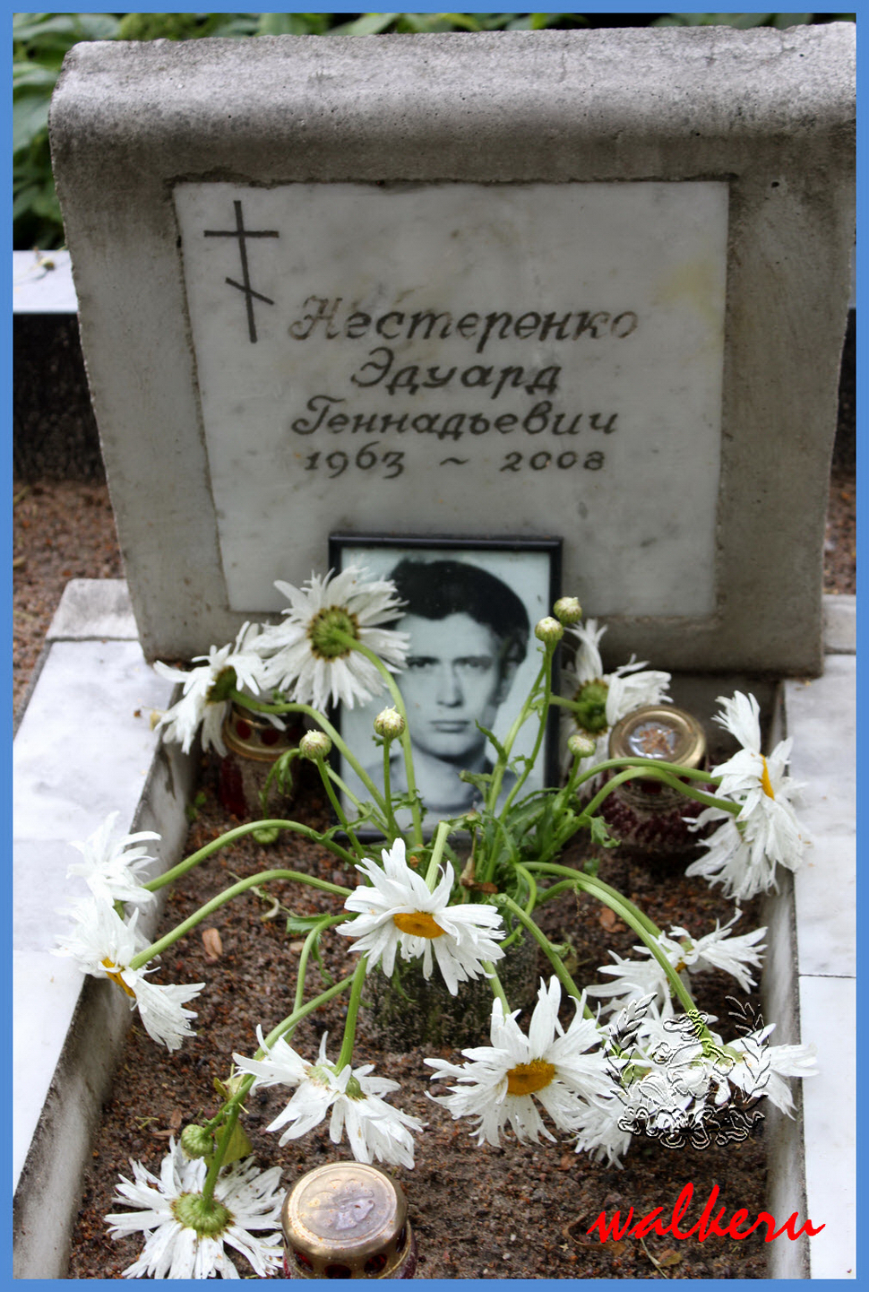 Могила Нестеренко Э.Г. на Смоленском кладбище