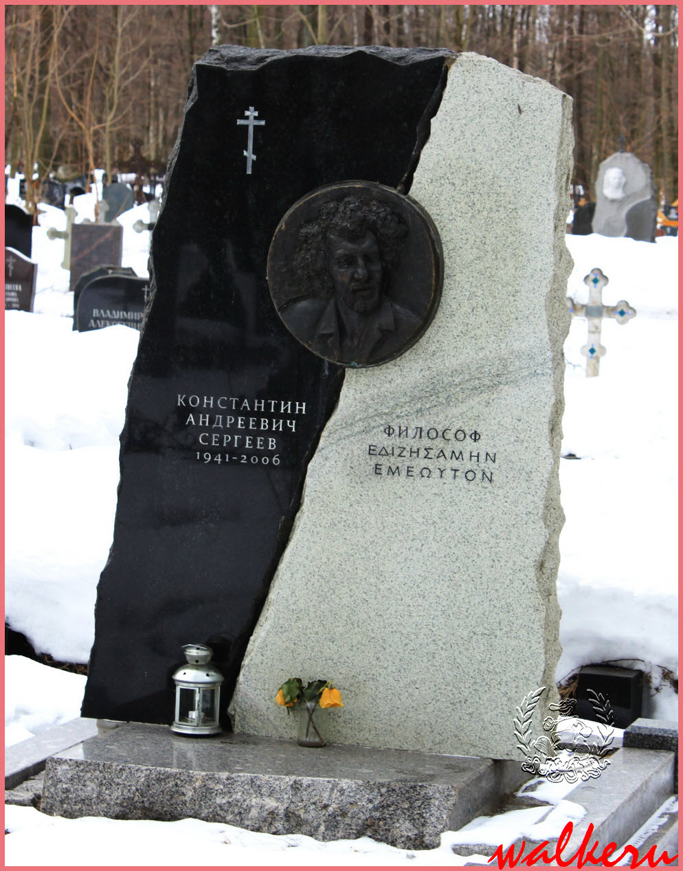 Могила Сергеева К.А. на Смоленском кладбище