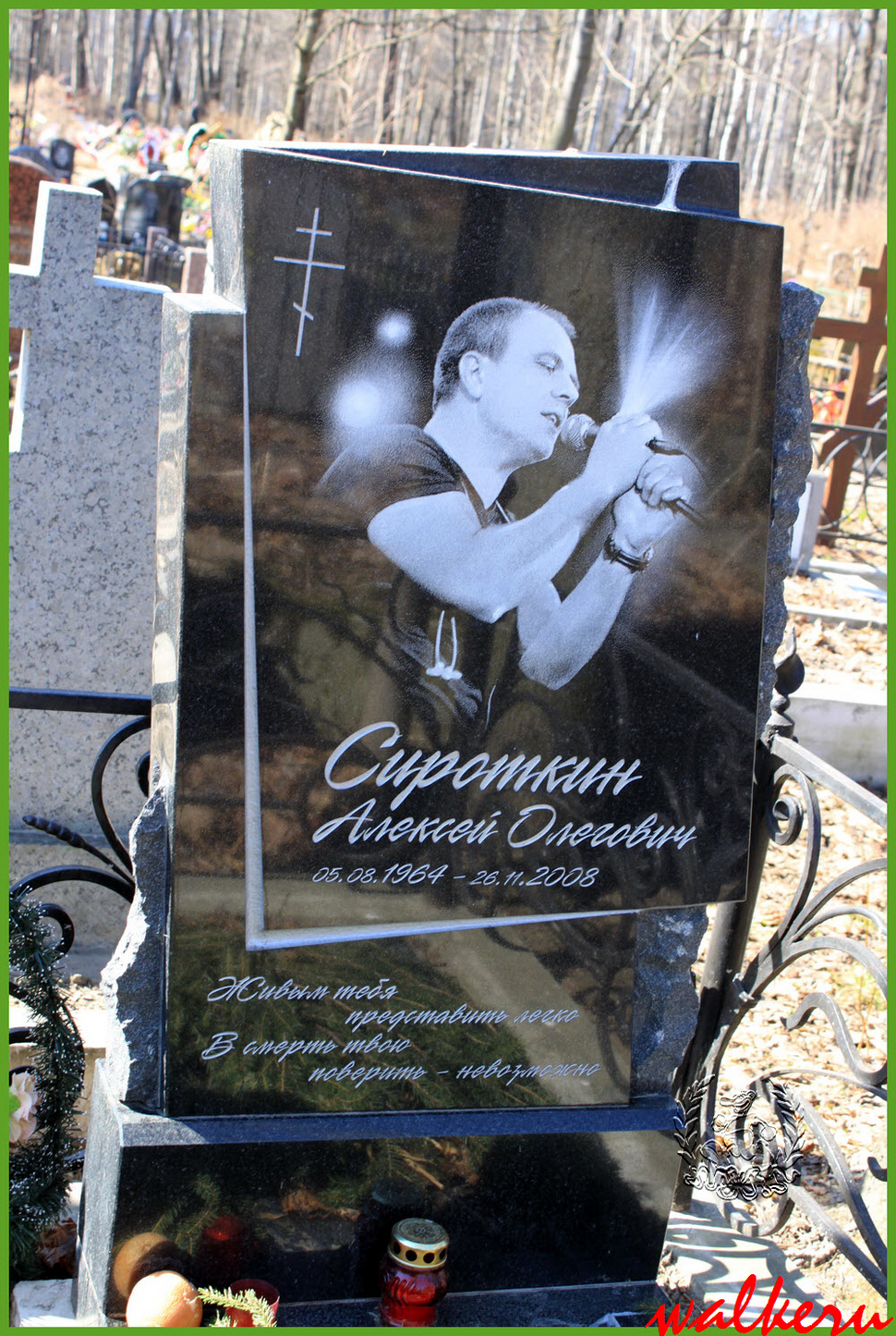 Могила Сироткина А.О. на Смоленском кладбище