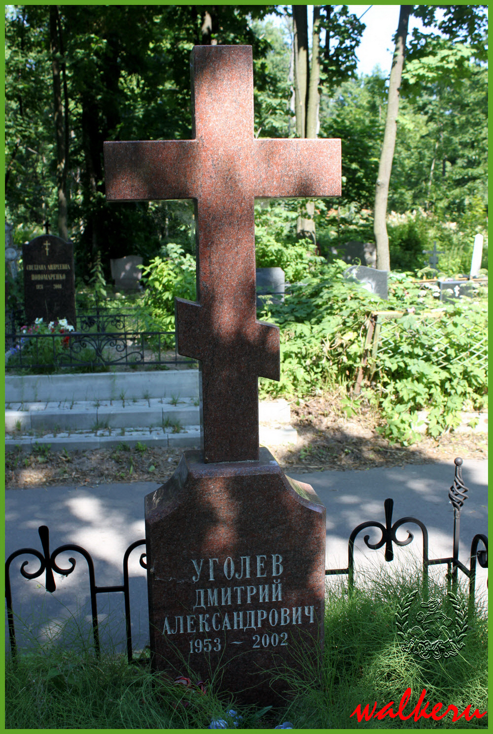 Могила Уголева Д.А. на Смоленском кладбище