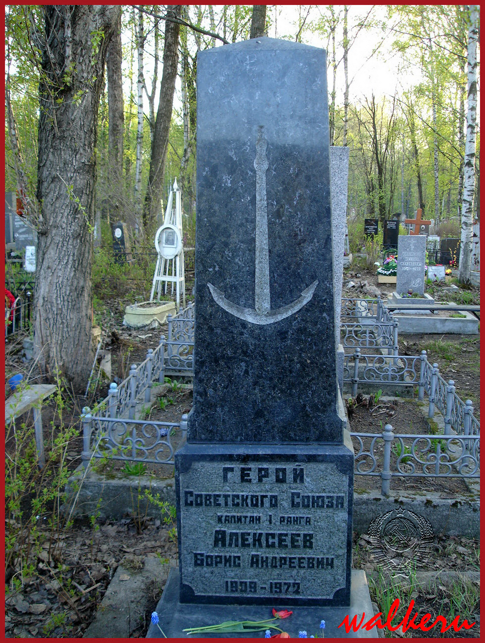 Могила Алексеева Б.А.на Серафимовском кладбище
