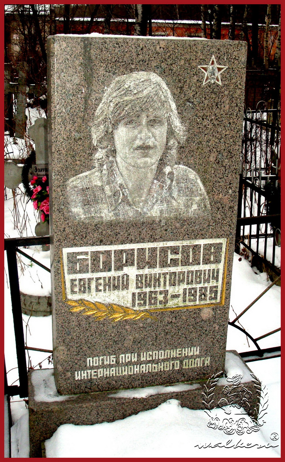 Могила Борисова Е.В. на Серафимовском кладбище