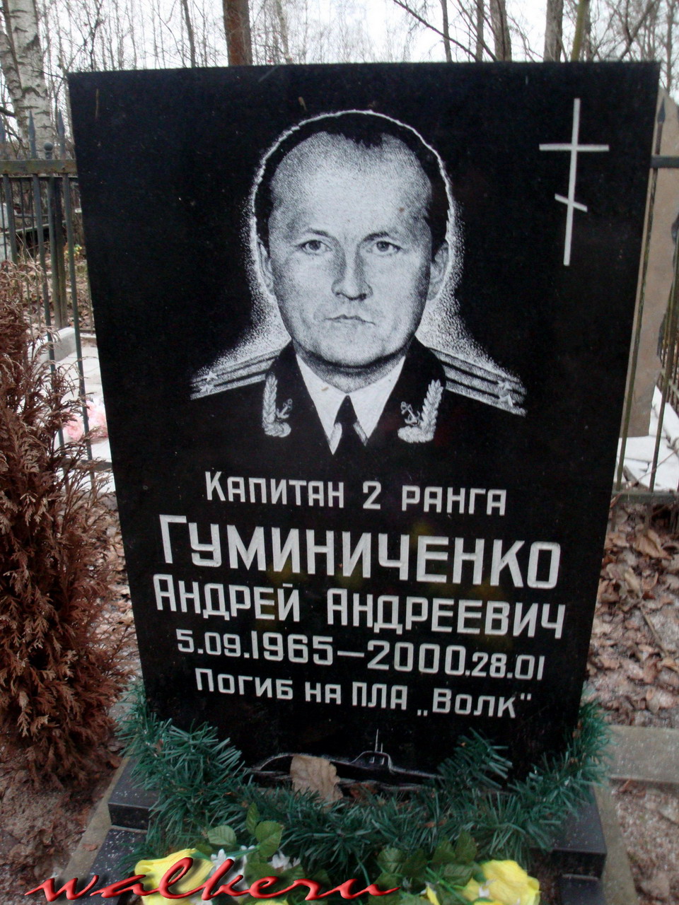 Могила Гуминиченко А.А. на Серафимовском кладбище