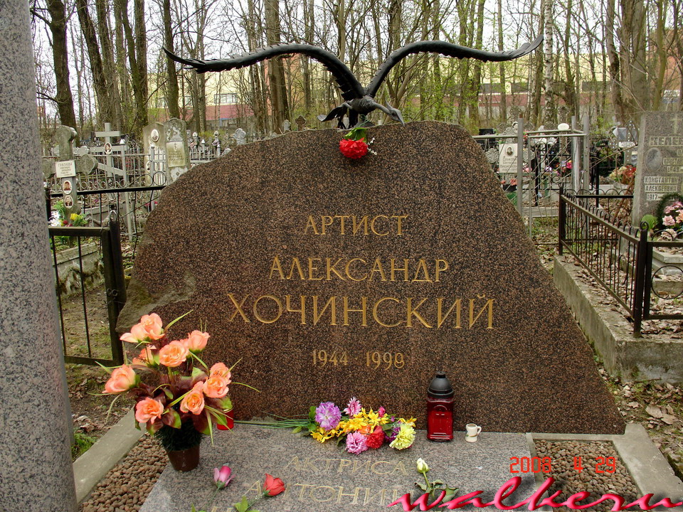 Могила Хочинского А.Ю. на Большеохтинском кладбище