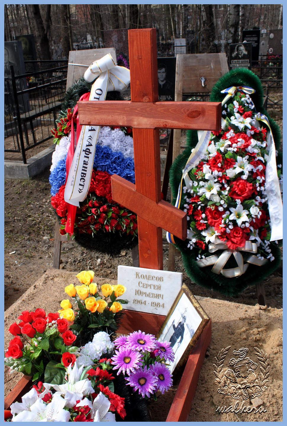 Могила Колесова С.Ю. на Серафимовском кладбище