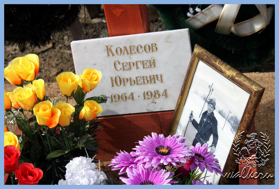 Могила Колесова С.Ю. на Серафимовском кладбище
