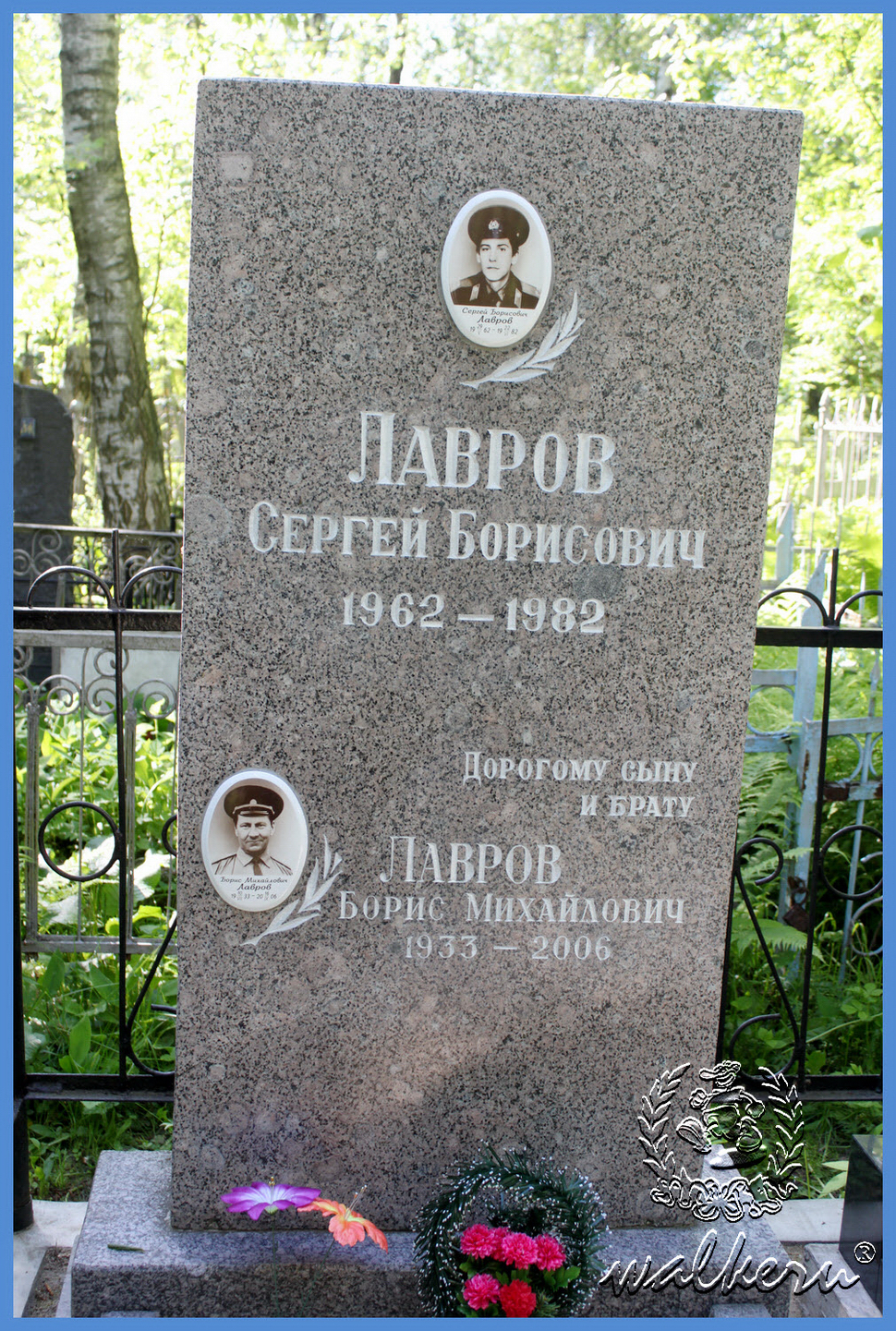 Могила Лаврова С.Б. на Серафимовском кладбище