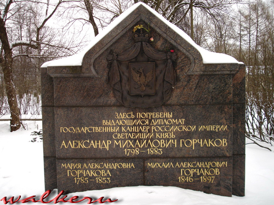 Могила ГОРЧАКОВА А.М. на кладбище Троице-Сергиевой Приморской пустыни