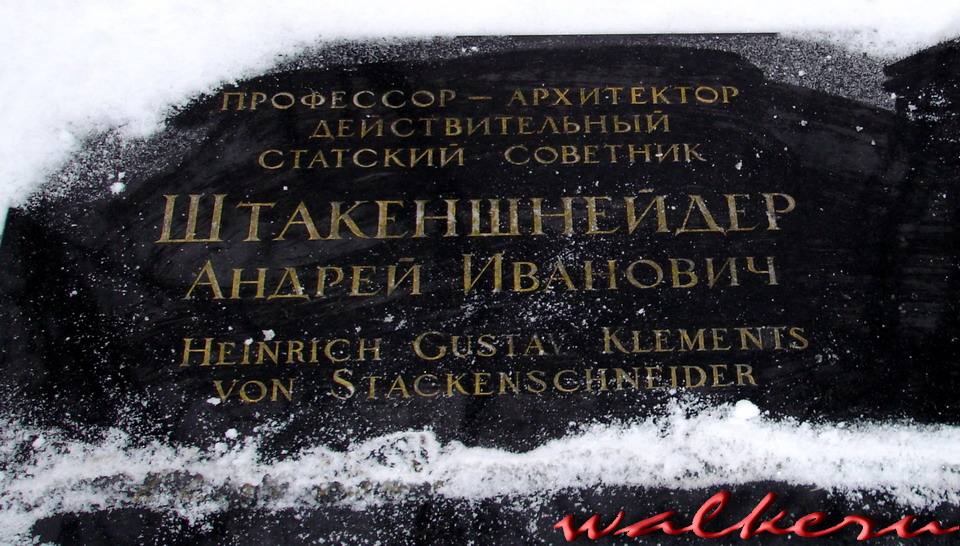 Могила Штакеншнейдера А.И. на кладбище Троице-Сергиевой Приморской пустыни