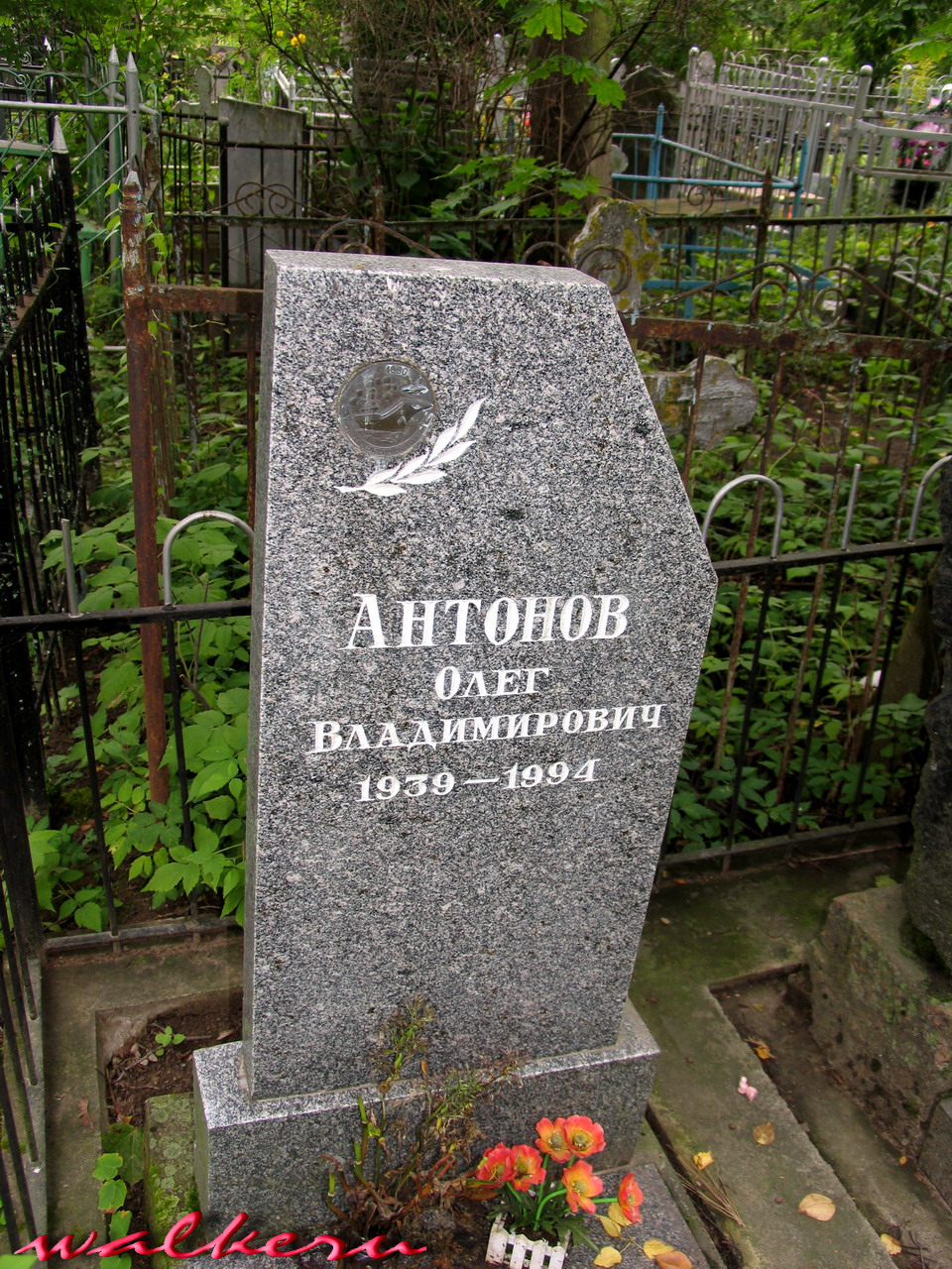 Могила АНТОНОВА О.В. на Старапановском кладбище