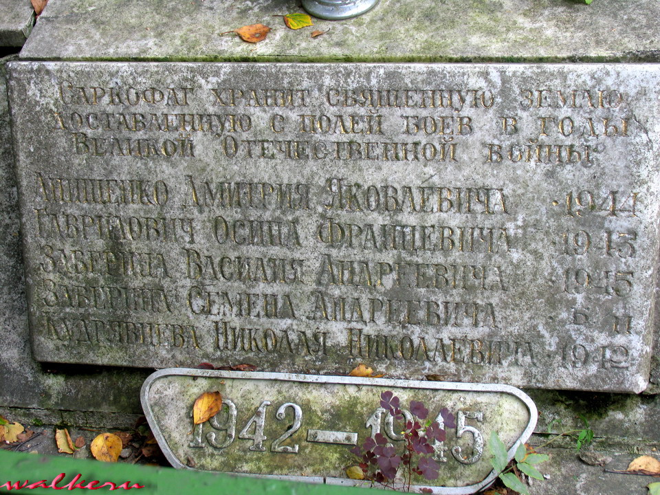Кенатафы на Старапановском кладбище