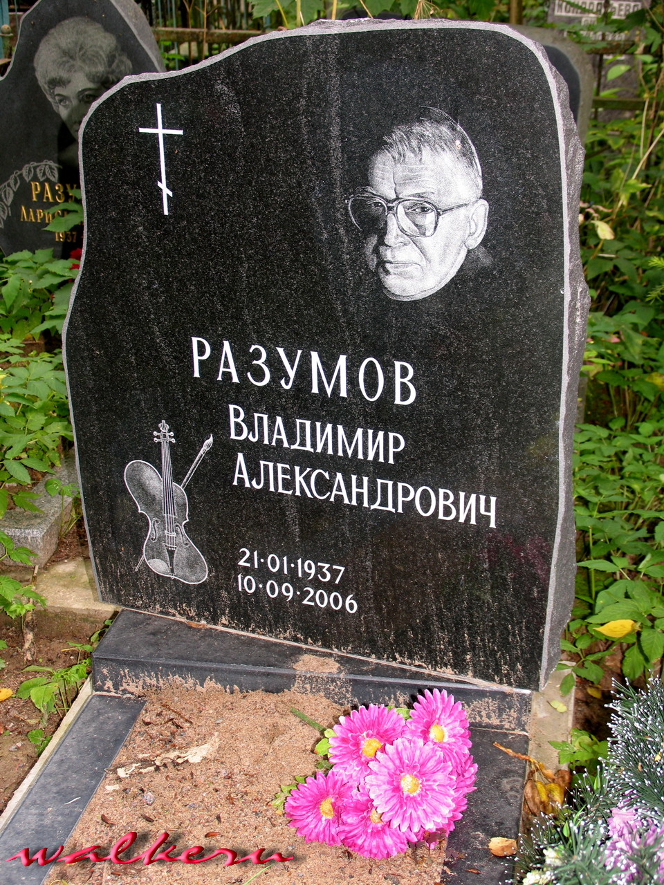 Могила РАЗУМОВА В.А. на Старапановском кладбище