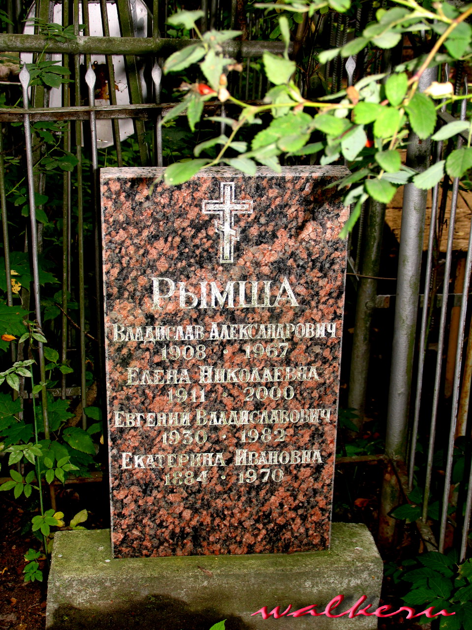 Могила РЫМША В.А. на Старапановском кладбище