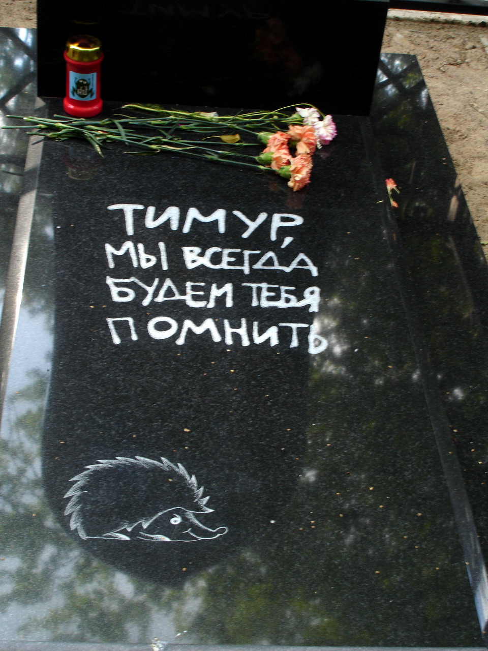 Могила Качарава Т.В. на Стрельнинском кладбище