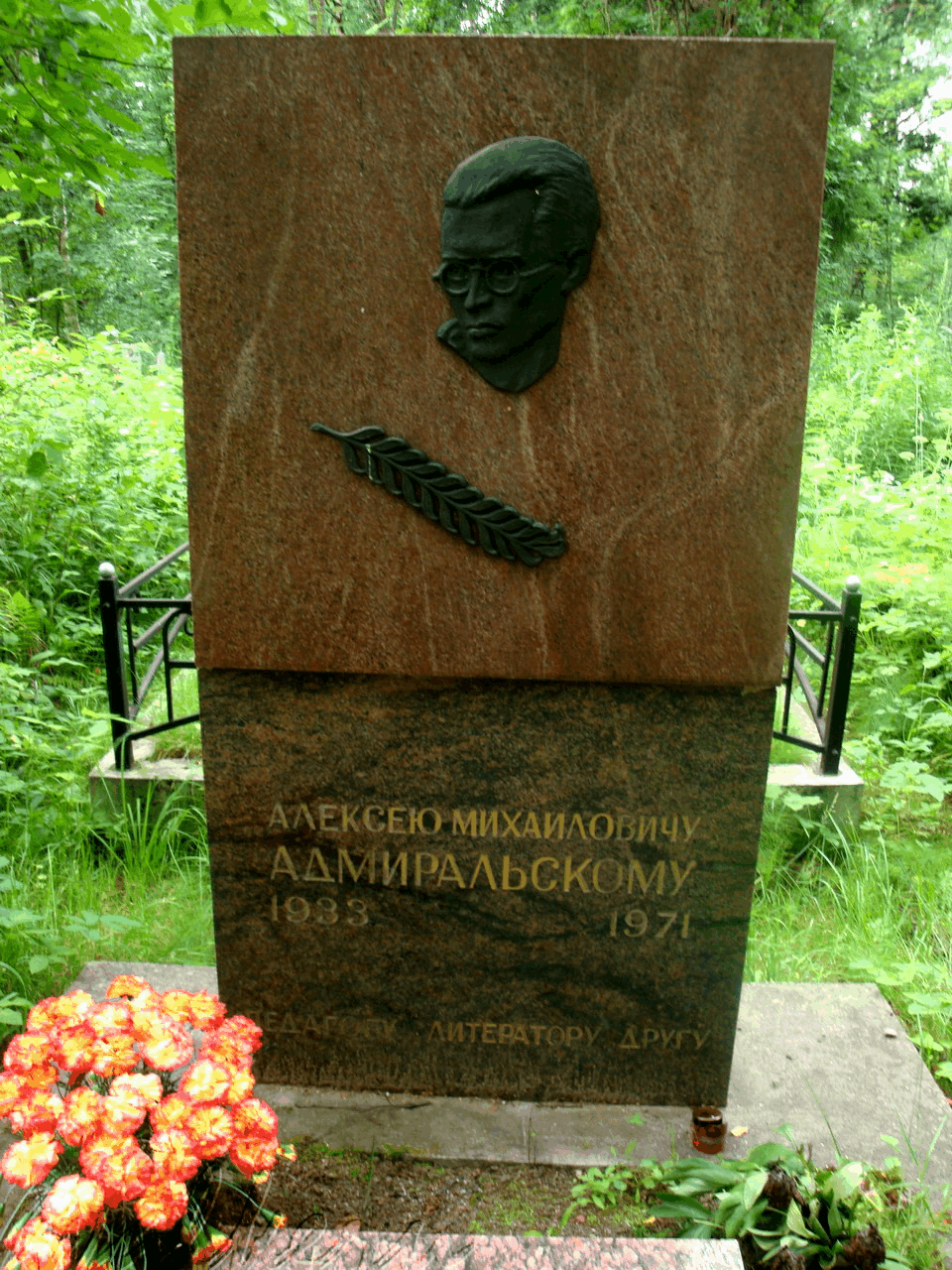 Могила Адмиральского А.М. на Северном кладбище