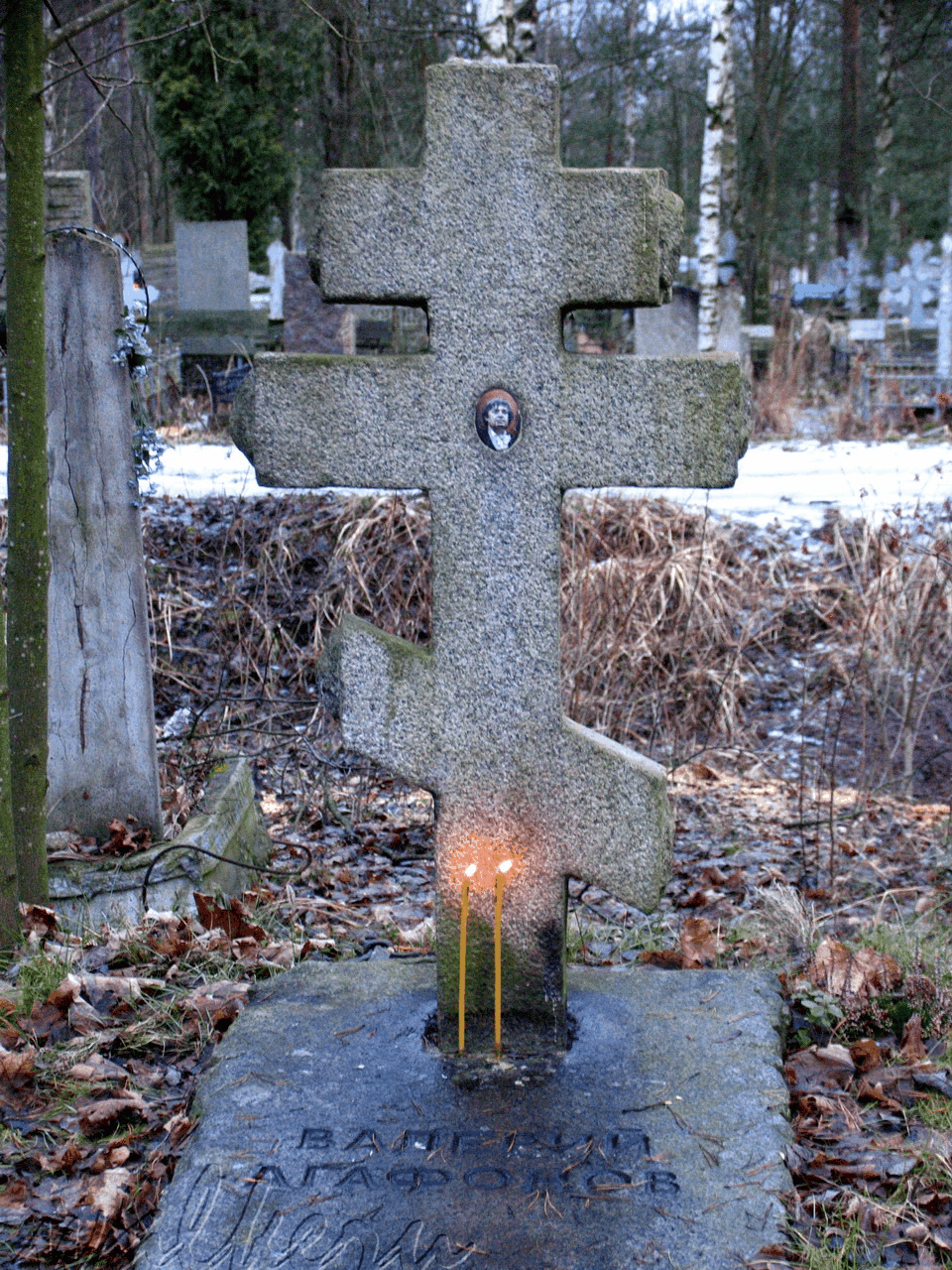 Могила Агафонова В.Б. на Северном кладбище
