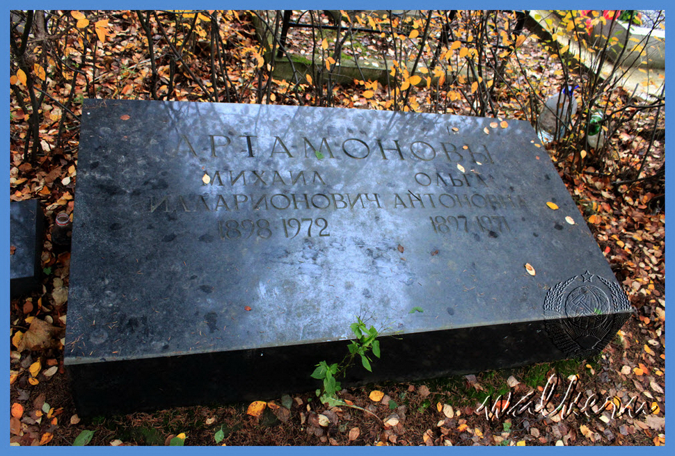 Могила Артамонова М.И. на Северном кладбище