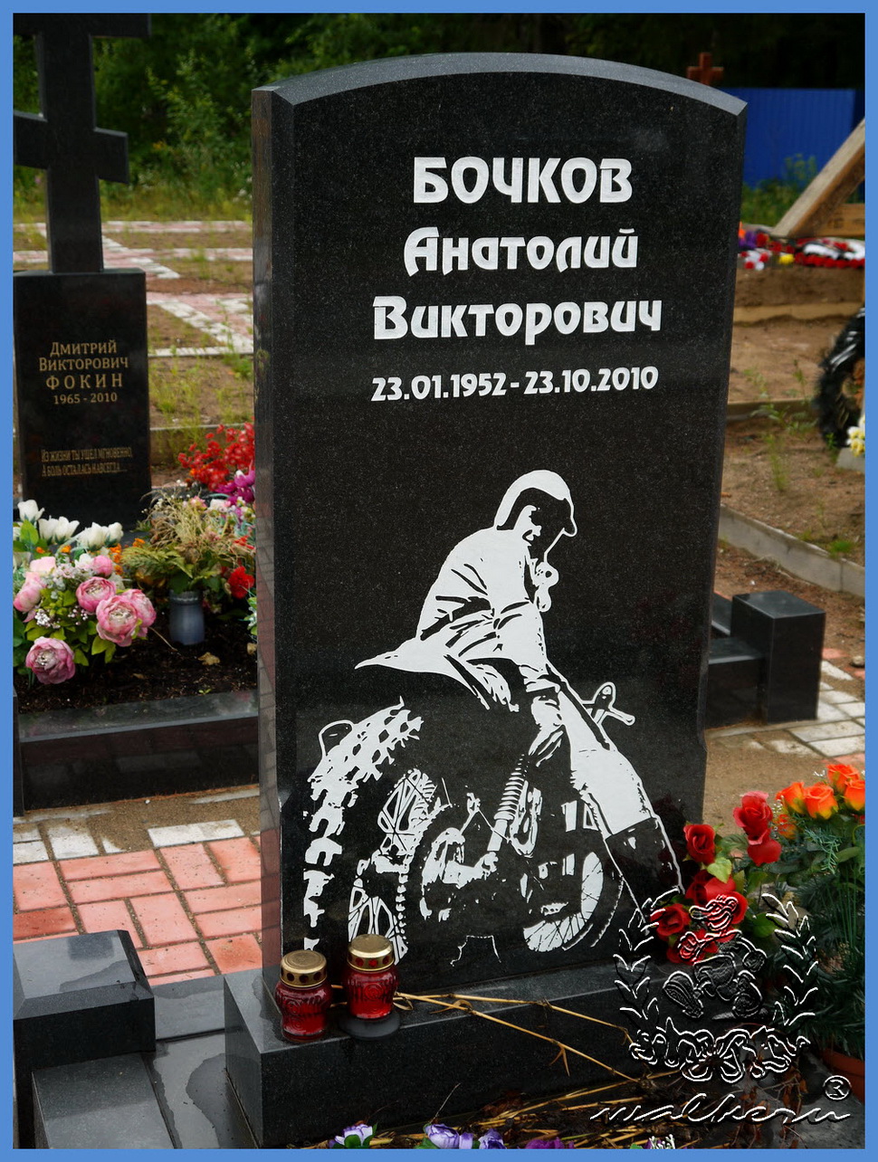 Могила Бочкова А.В. на Северном кладбище