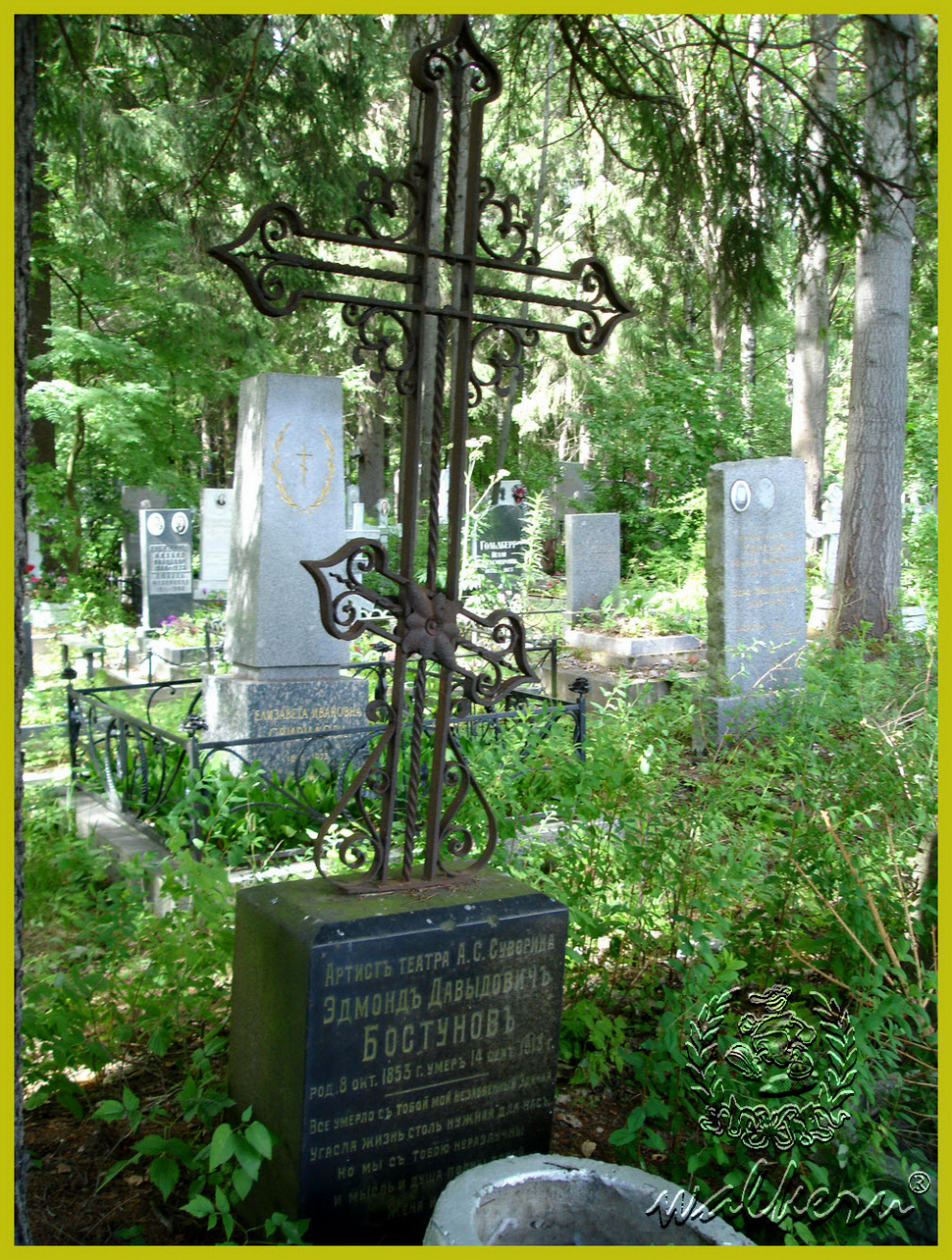 Могила Бостунова Э.Д. на Северном кладбище.