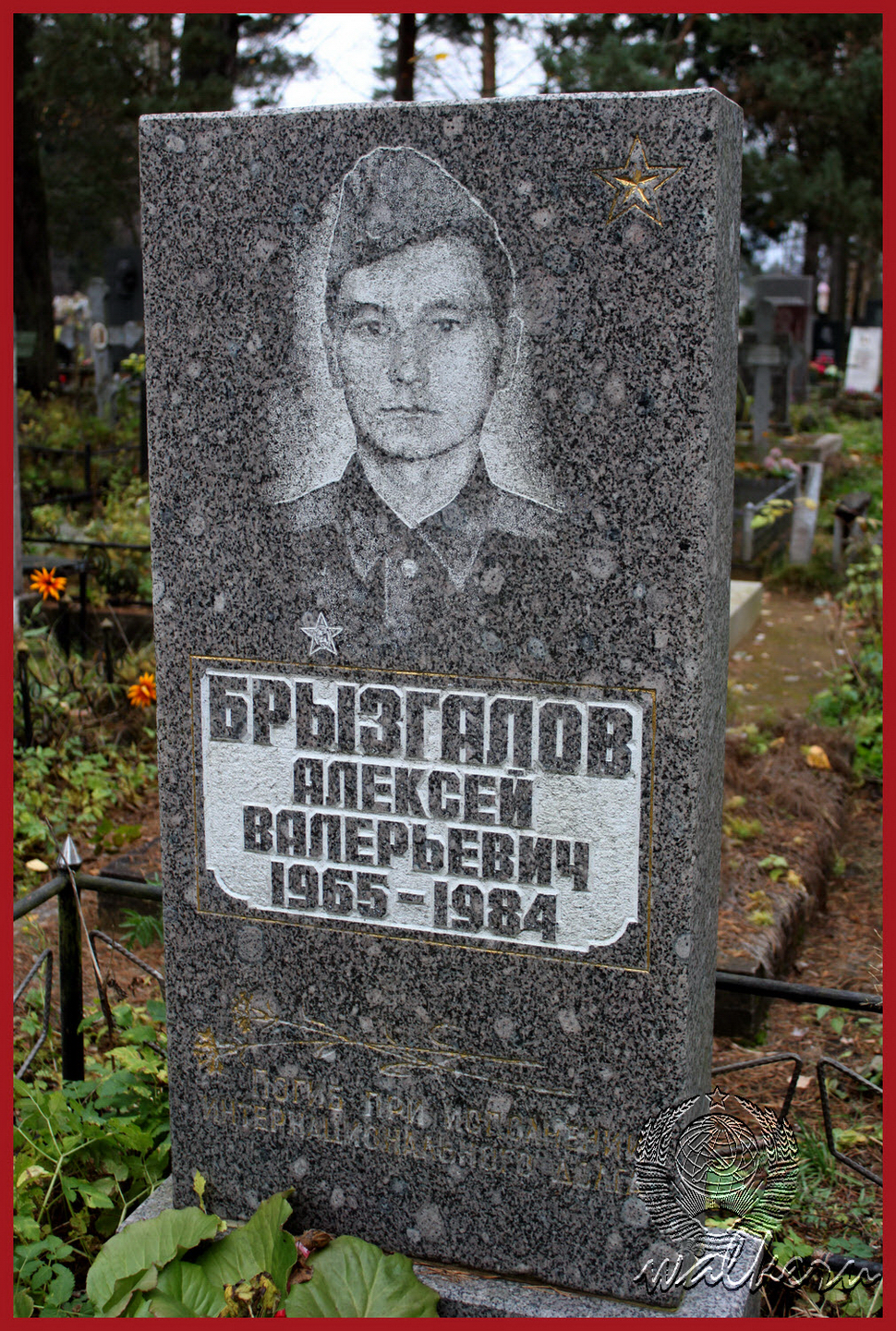 Могила Брызгалова А.В. на Северном кладбище.