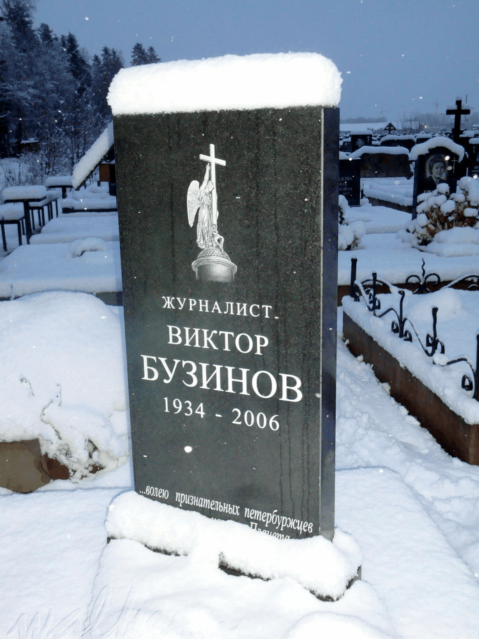 Могила БУЗИНОВА В.М, на Северном кладбище