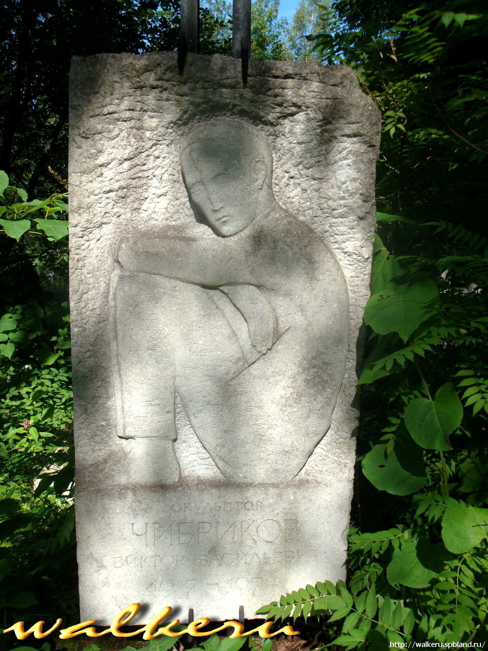 Могила Чибрикова В.В. на Северном кладбище