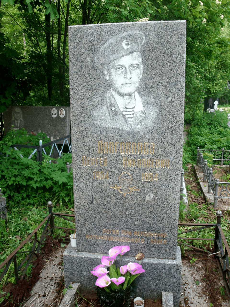 Могила ДОЛГОПОЛОВА С.Н. на Северном кладбище