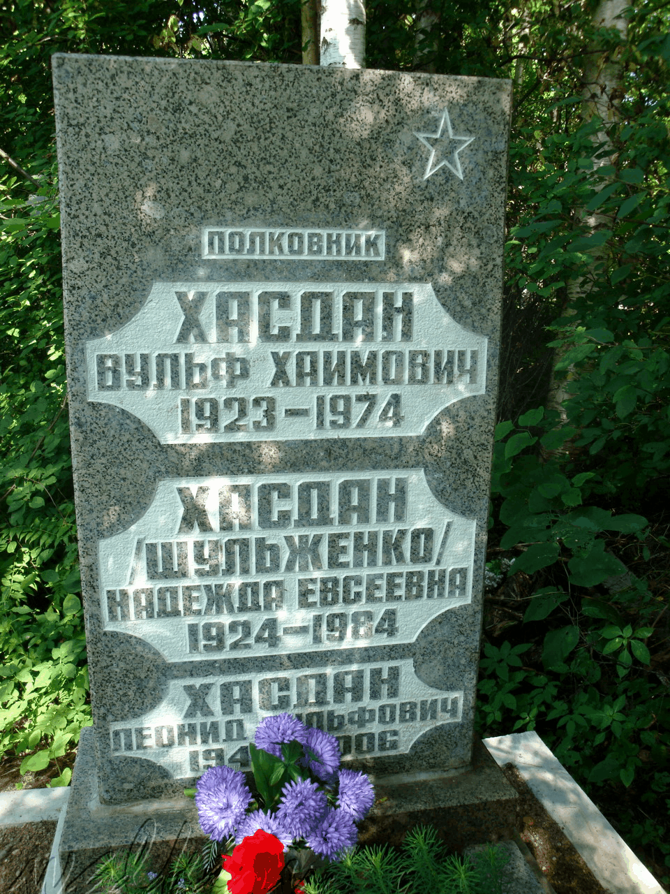 Могила ХАСДАНА Л.В. на Северном кладбище