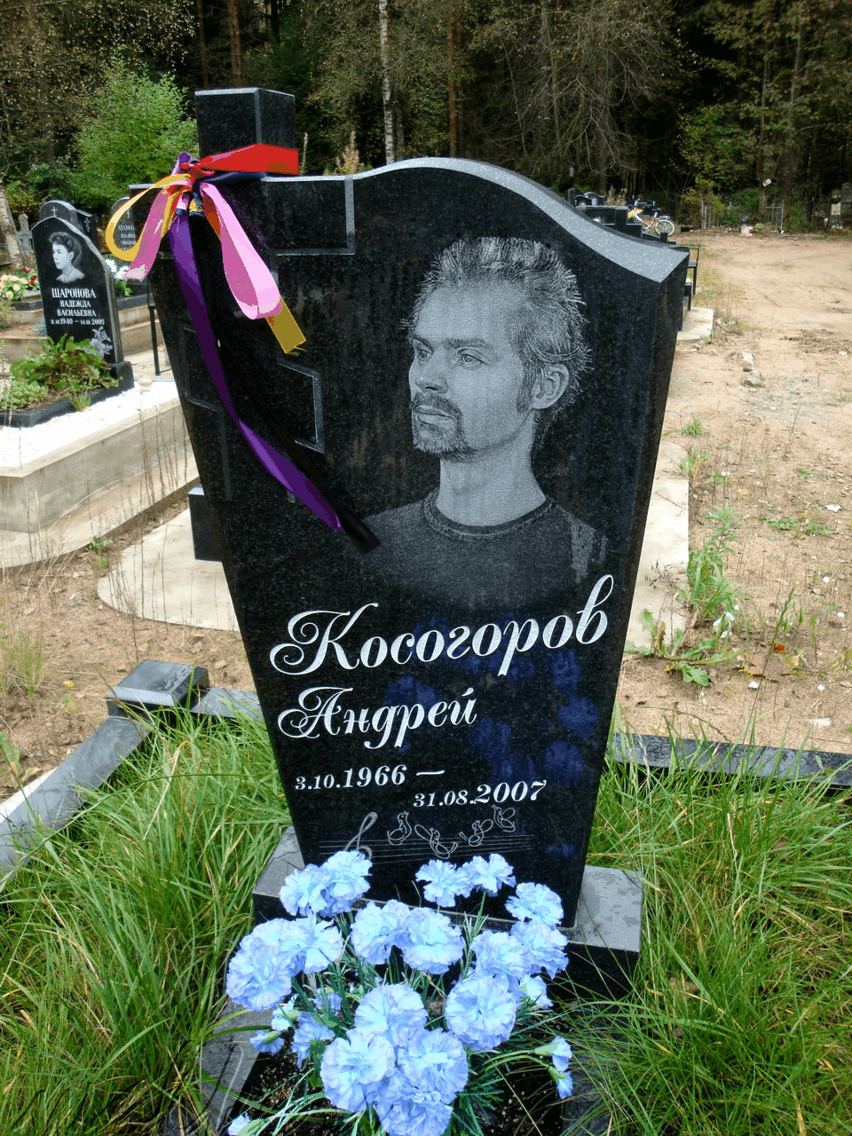 Могила Косогорова А.В. на Северном кладбище