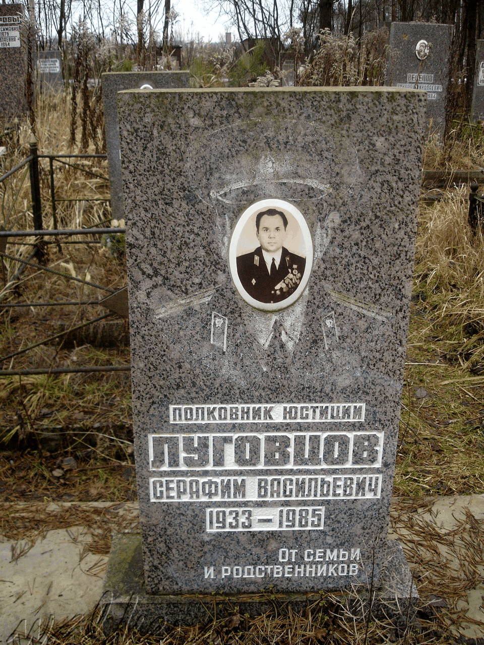 Могила ЛУГОВЦОВА С.В. на Северном кладбище